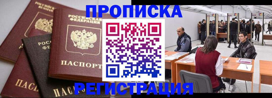 временная регистрация для всех в Красноуральске