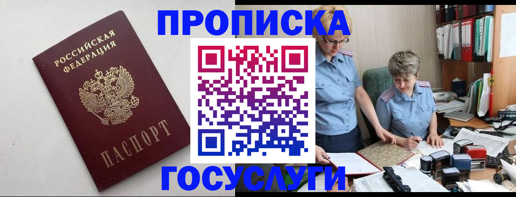 временная регистрация в квартире в Красноуральске
