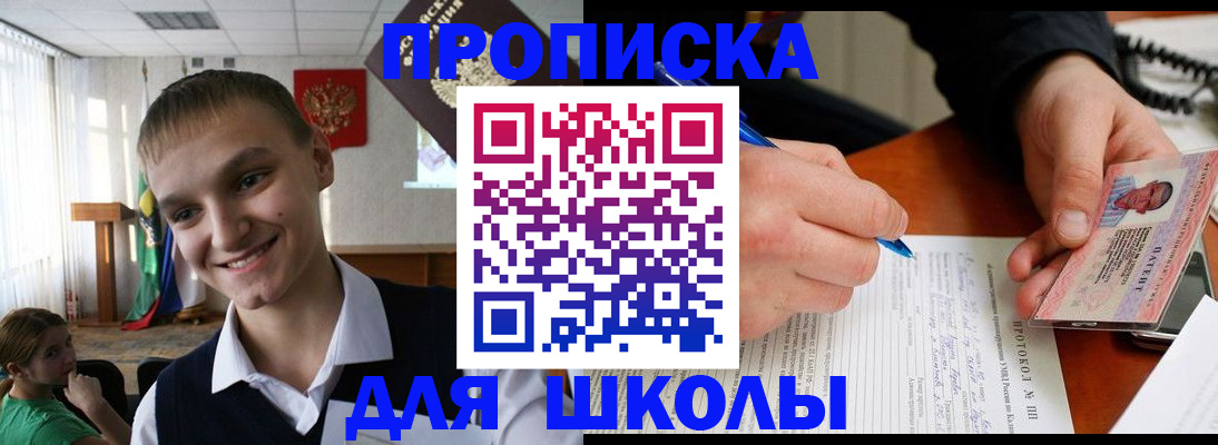 где прописаться в Красноуральске