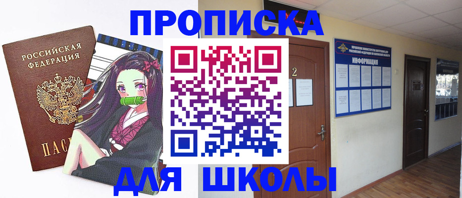 временная регистрация недорого в Красноуральске