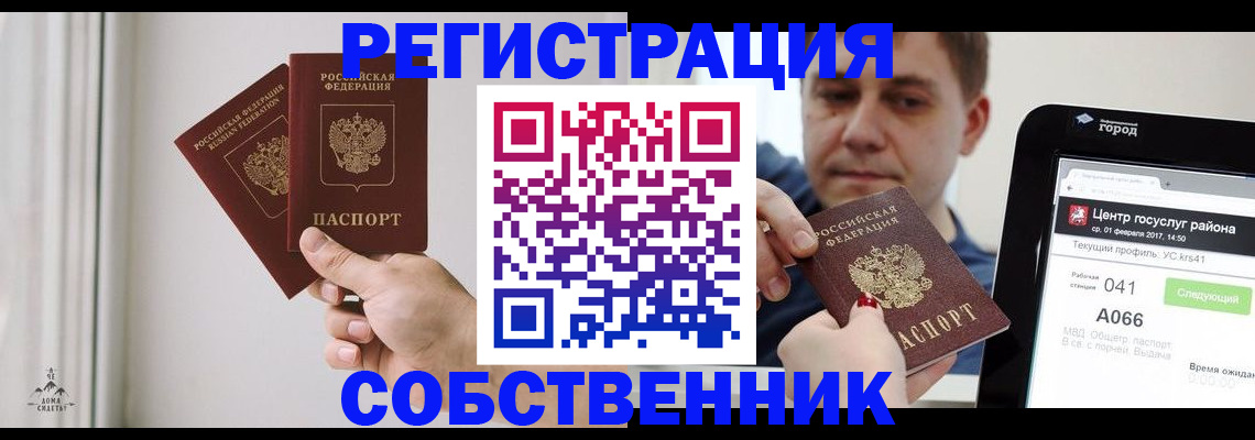прописка для работы в Красноуральске