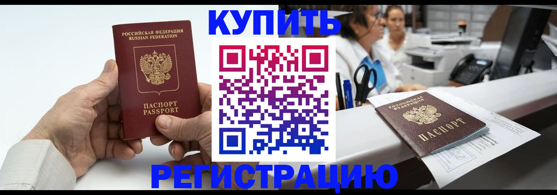 прописка иностранных граждан в Красноуральске