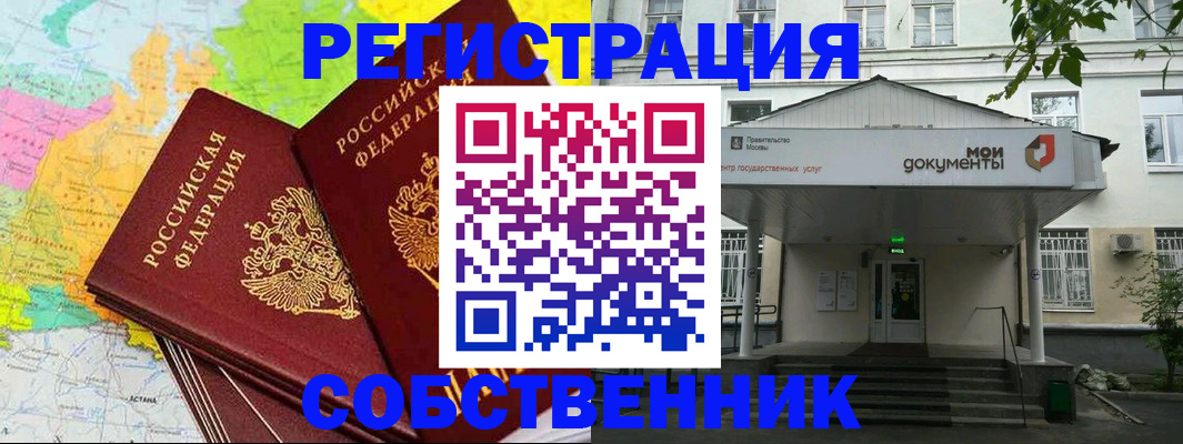 прописка штамп в Красноуральске