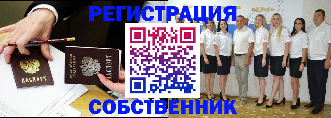 временная регистрация недорого в Красноуральске