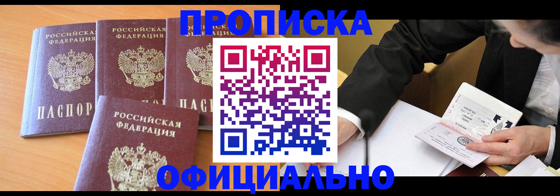 временная регистрация для всех в Красноуральске